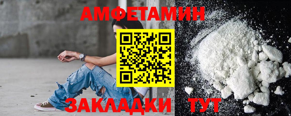Amphetamine 98% Жигулёвск