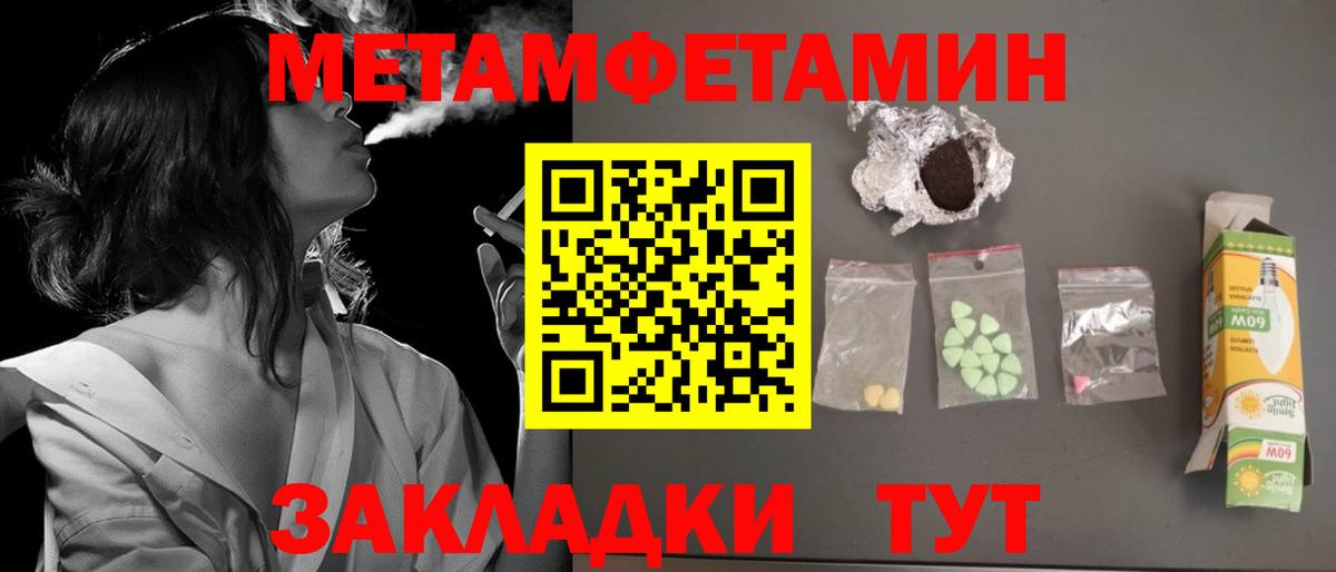 АМФЕТАМИН Жигулёвск