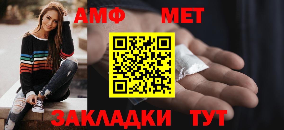 АМФЕТАМИН VHQ  Вход с VPN  Жигулёвск 