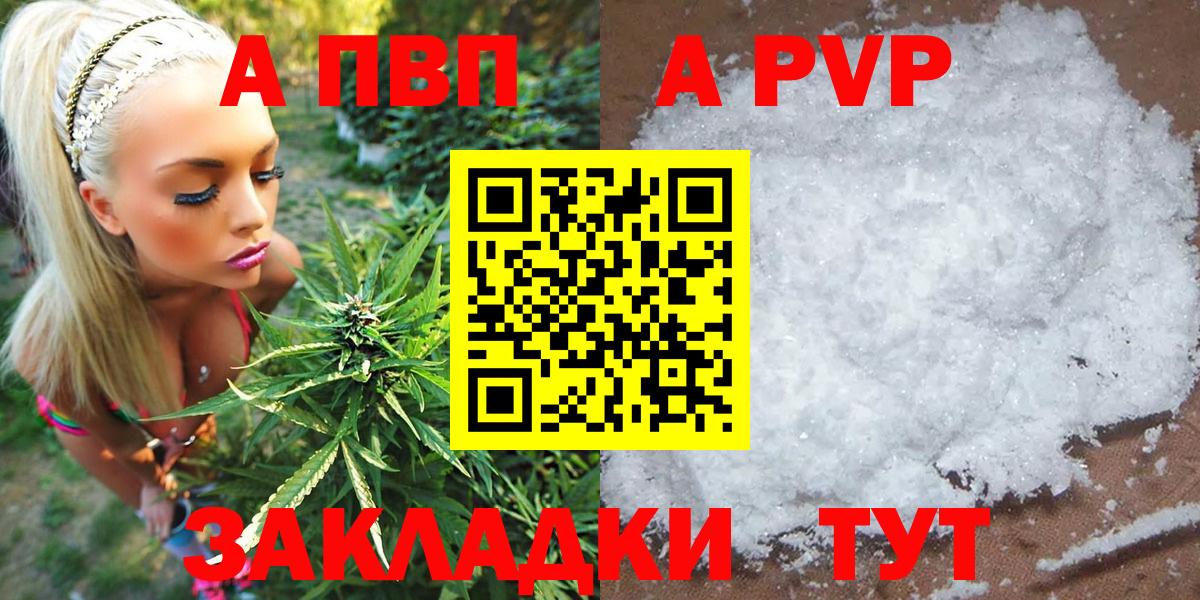 A PVP мука  Alpha PVP СК КРИС  Вход с VPN  Жигулёвск  Альфа ПВП СК 
