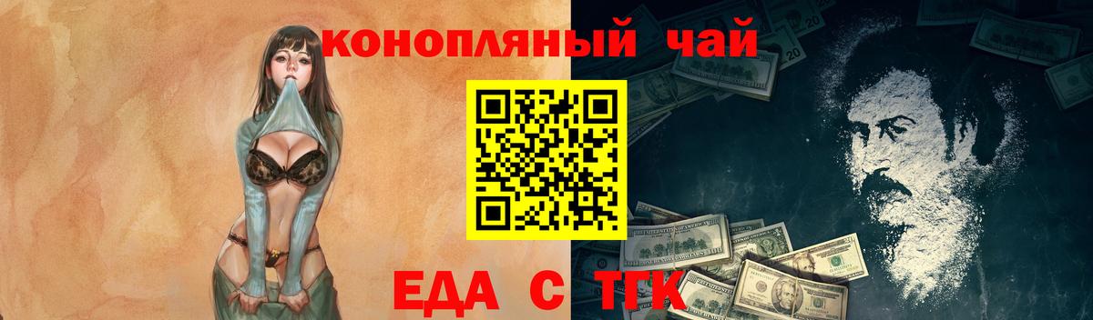 Canna-Cookies конопля  Вход с VPN  Жигулёвск 
