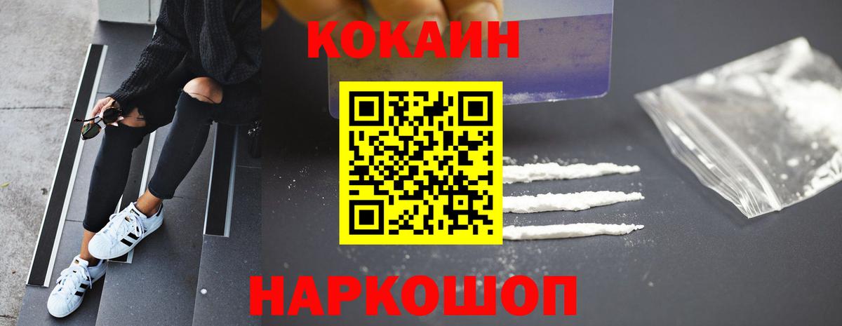 Cocaine Перу Жигулёвск