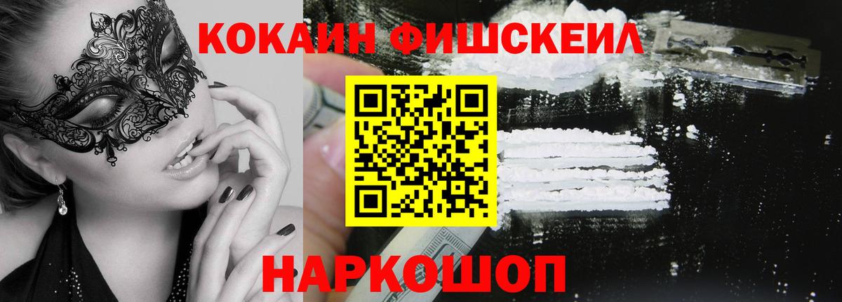 КОКАИН 97%  Вход с VPN  Cocaine 97%  Жигулёвск 