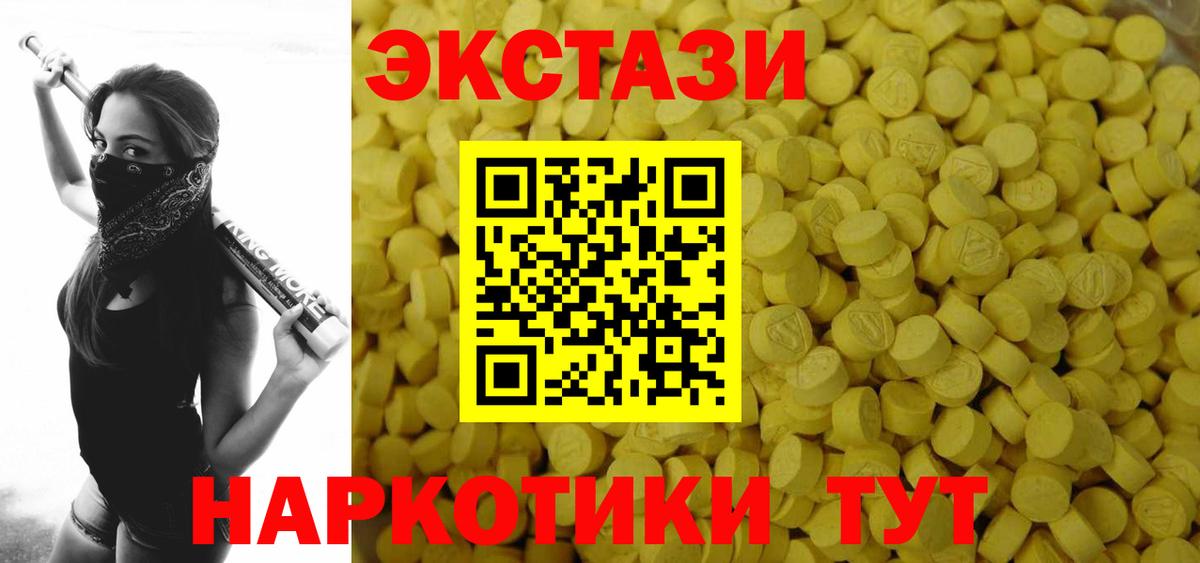 ЭКСТАЗИ 300 mg Жигулёвск