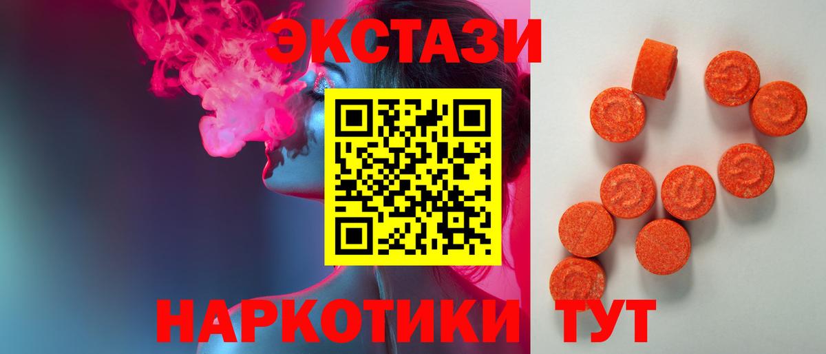 Экстази MDMA  Вход с VPN  ЭКСТАЗИ  Жигулёвск 