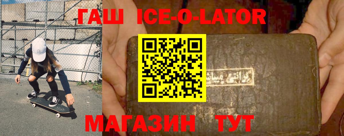Жигулёвск  ГАШ убойный  Вход с VPN  закладки  Гашиш гашик 