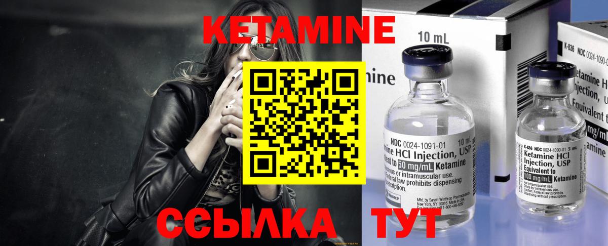 Кетамин VHQ Жигулёвск