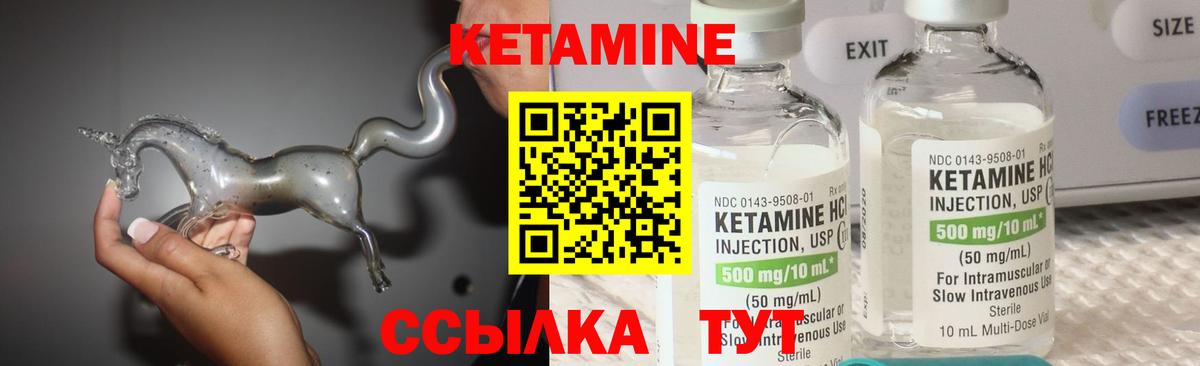 КЕТАМИН ketamine  Кетамин VHQ  Жигулёвск  Вход с VPN 