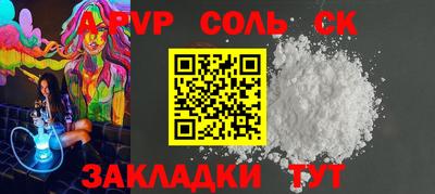 спайс Кунгур