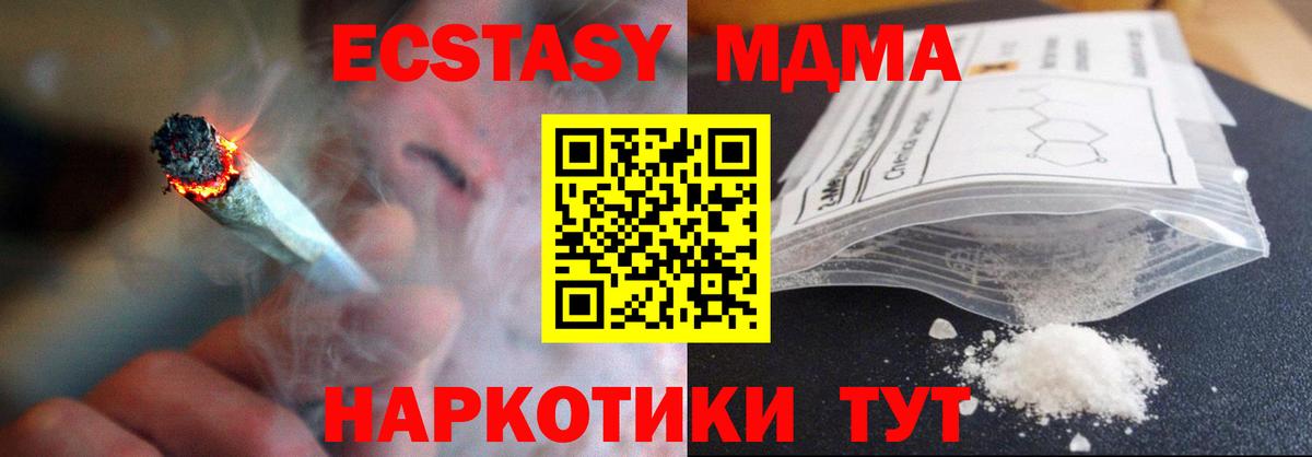 Жигулёвск  MDMA  МДМА молли  Вход с VPN  MDMA crystal 