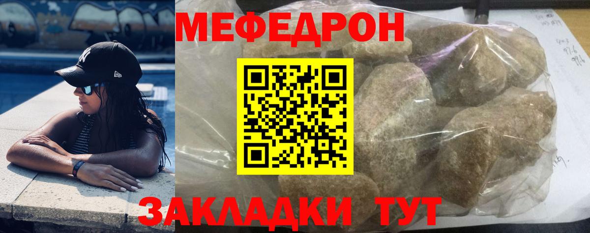 Меф мяу мяу кристаллы Жигулёвск