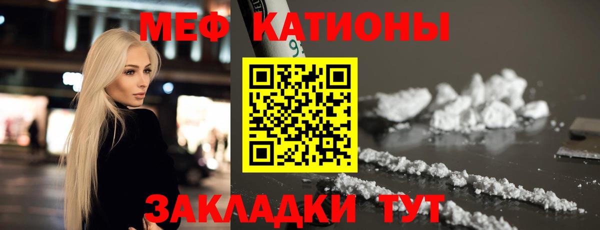 Жигулёвск  МЕФ  Вход с VPN  Меф  Меф мяу мяу  Меф mephedrone 