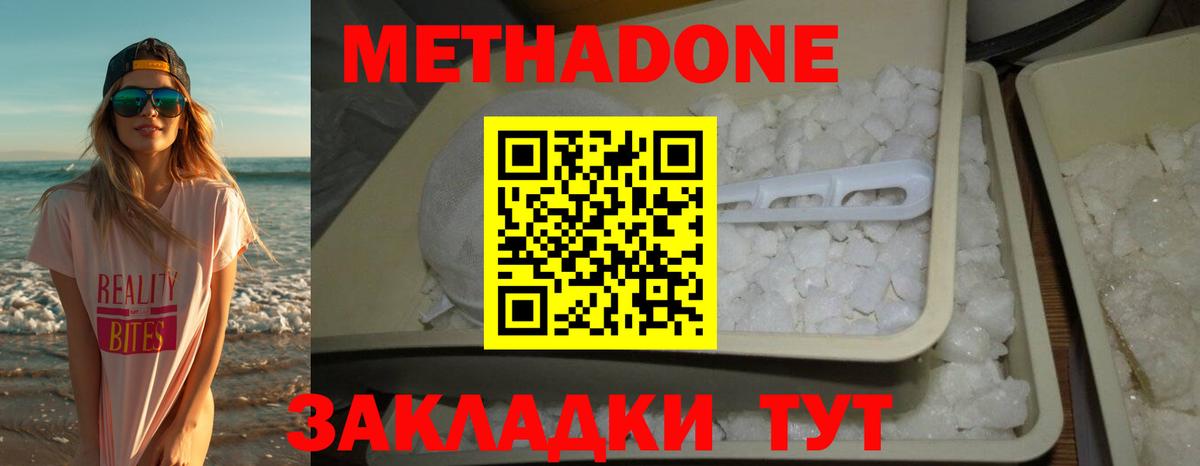 Метадон мёд  Метадон мёд  Вход с VPN  Жигулёвск 