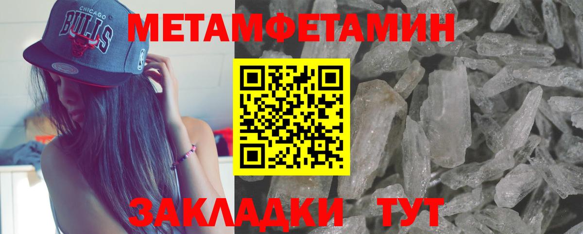Метамфетамин Methamphetamine  Вход с VPN  Жигулёвск  Метамфетамин Methamphetamine 