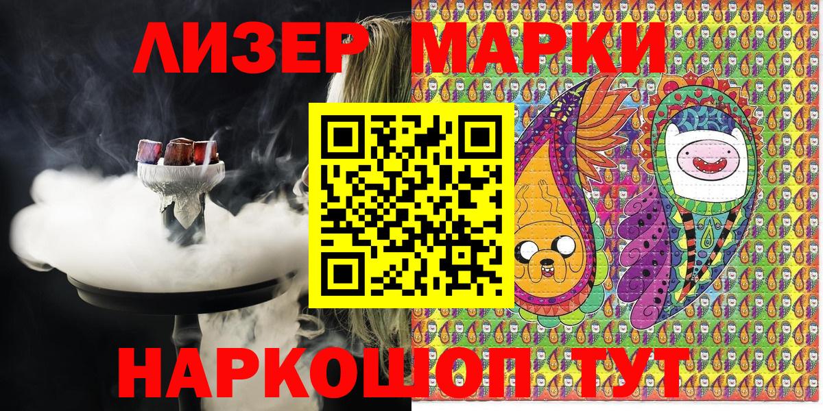Марки 25I-NBOMe 1,8мг  Марки 25I-NBOMe 1,8мг  Вход с VPN  Марки N-bome  Жигулёвск 