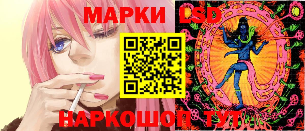 Марки 25I-NBOMe 1,5мг Жигулёвск